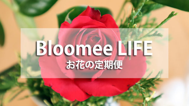 ＜Bloomee LIFE＞